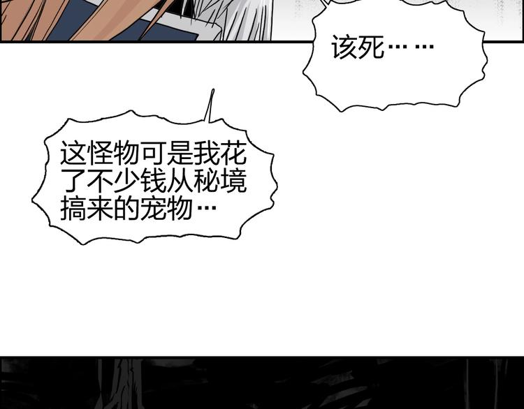 超能立方韩漫全集-第176话 喜迎新同学无删减无遮挡章节图片 