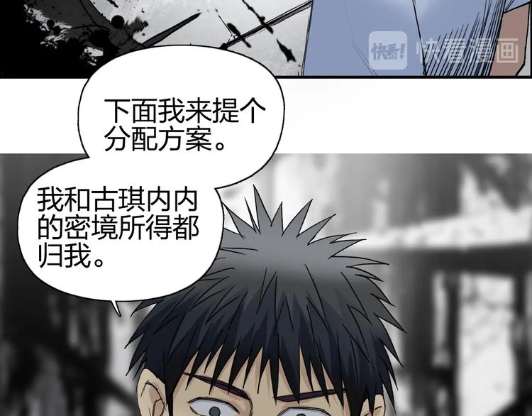 超能立方韩漫全集-第176话 喜迎新同学无删减无遮挡章节图片 