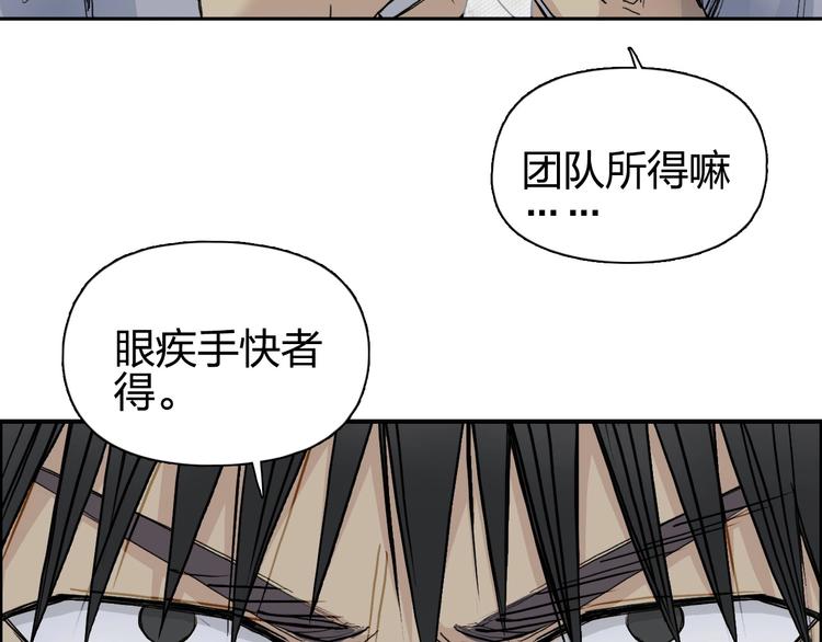 超能立方韩漫全集-第176话 喜迎新同学无删减无遮挡章节图片 