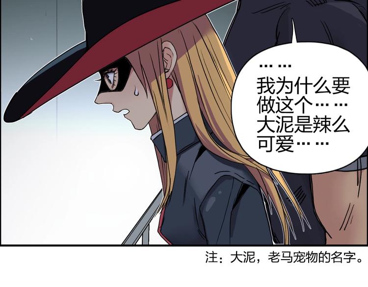 超能立方韩漫全集-第176话 喜迎新同学无删减无遮挡章节图片 
