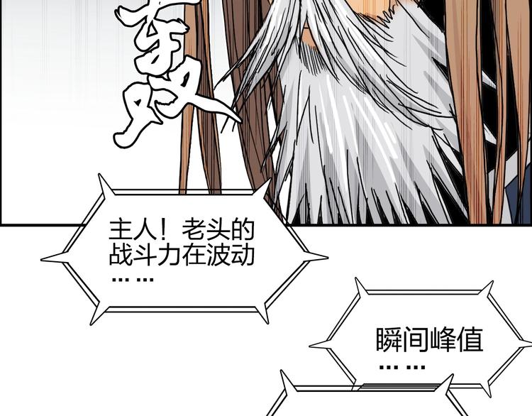 超能立方韩漫全集-第176话 喜迎新同学无删减无遮挡章节图片 