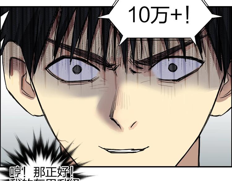 超能立方韩漫全集-第176话 喜迎新同学无删减无遮挡章节图片 