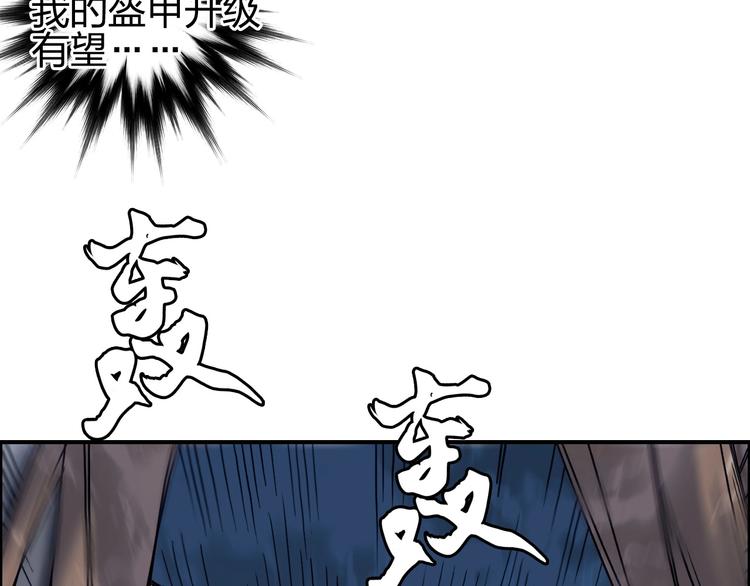 超能立方韩漫全集-第176话 喜迎新同学无删减无遮挡章节图片 