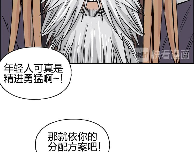 超能立方韩漫全集-第176话 喜迎新同学无删减无遮挡章节图片 