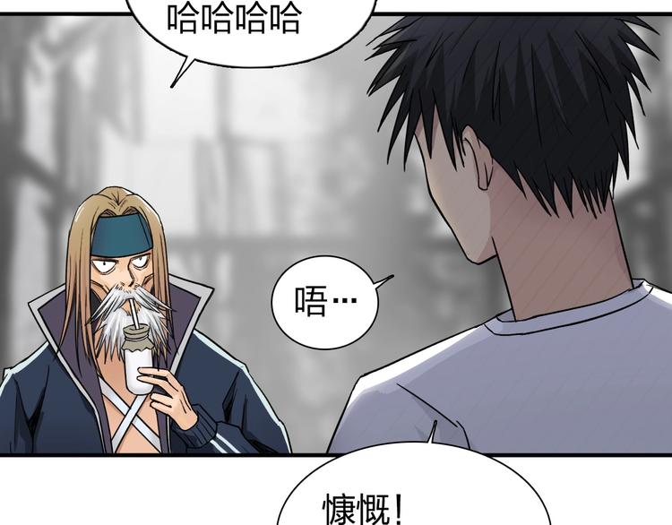 超能立方韩漫全集-第176话 喜迎新同学无删减无遮挡章节图片 