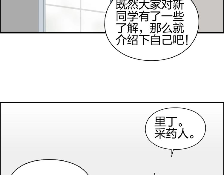 超能立方韩漫全集-第176话 喜迎新同学无删减无遮挡章节图片 