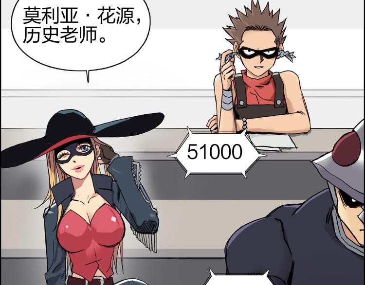 超能立方韩漫全集-第176话 喜迎新同学无删减无遮挡章节图片 