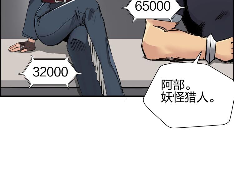 超能立方韩漫全集-第176话 喜迎新同学无删减无遮挡章节图片 
