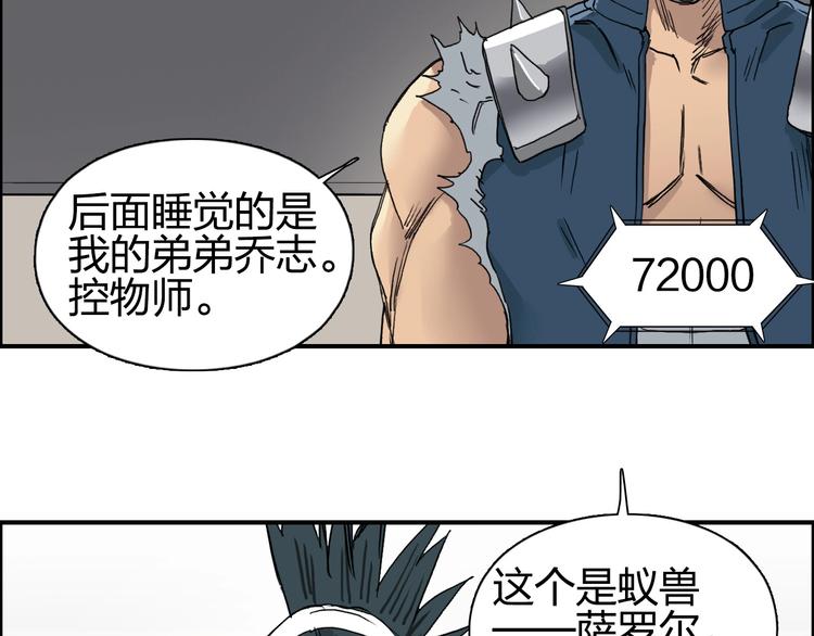 超能立方韩漫全集-第176话 喜迎新同学无删减无遮挡章节图片 