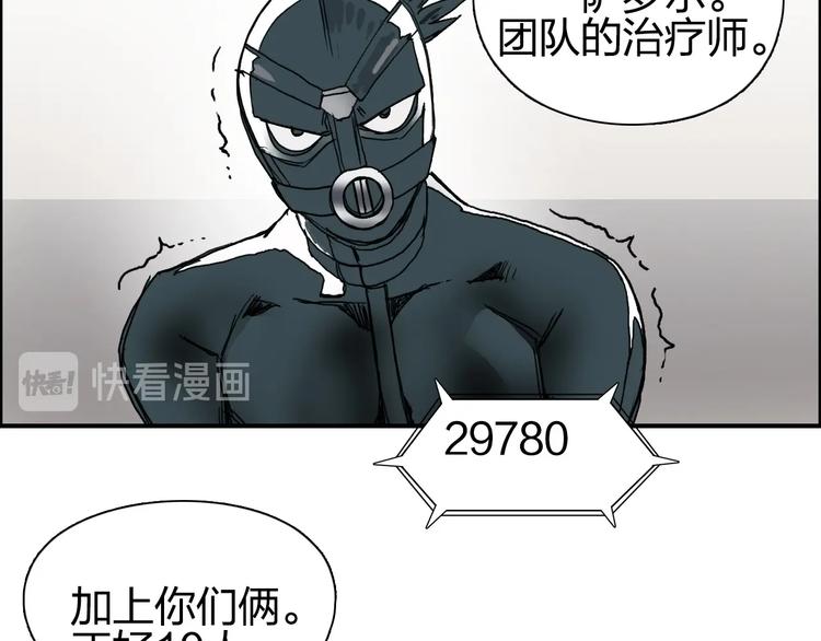 超能立方韩漫全集-第176话 喜迎新同学无删减无遮挡章节图片 