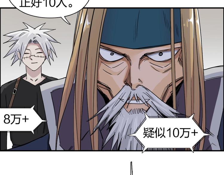 超能立方韩漫全集-第176话 喜迎新同学无删减无遮挡章节图片 