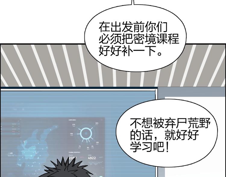 超能立方韩漫全集-第176话 喜迎新同学无删减无遮挡章节图片 