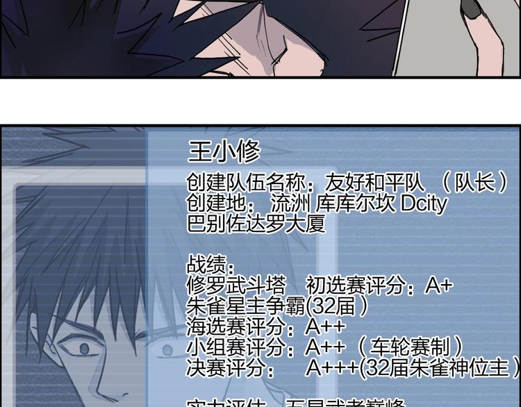 超能立方韩漫全集-第176话 喜迎新同学无删减无遮挡章节图片 