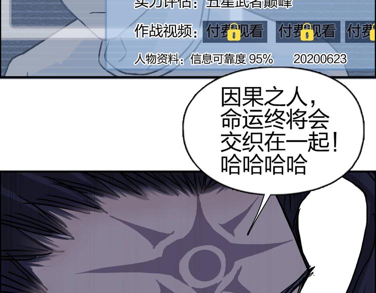 超能立方韩漫全集-第176话 喜迎新同学无删减无遮挡章节图片 
