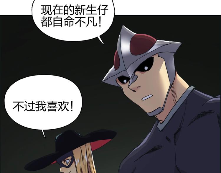 超能立方韩漫全集-第176话 喜迎新同学无删减无遮挡章节图片 