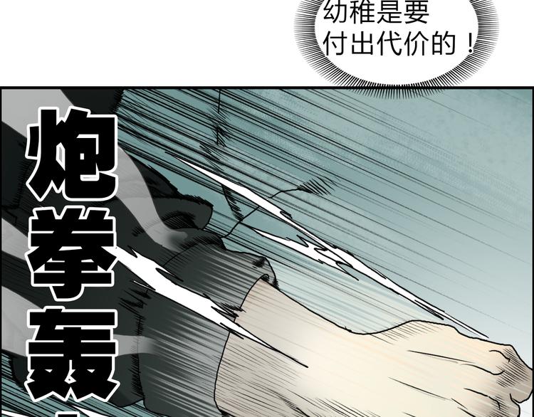 超能立方韩漫全集-第18话 激战无删减无遮挡章节图片 