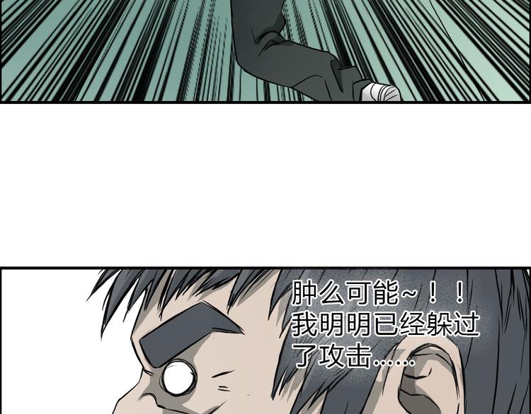 超能立方韩漫全集-第18话 激战无删减无遮挡章节图片 