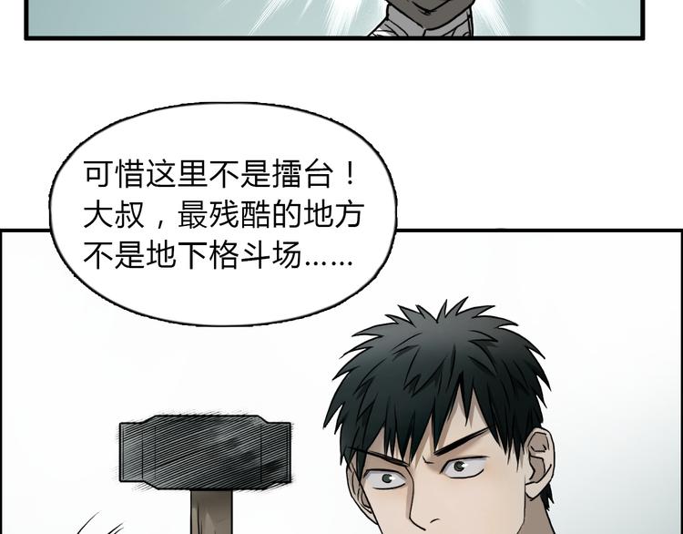 超能立方韩漫全集-第18话 激战无删减无遮挡章节图片 