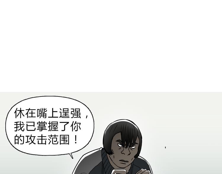 超能立方韩漫全集-第18话 激战无删减无遮挡章节图片 
