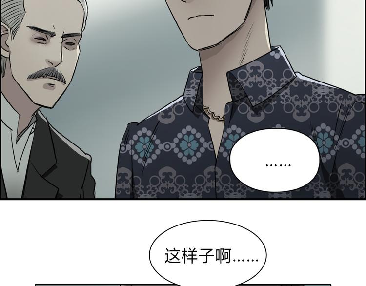 超能立方韩漫全集-第18话 激战无删减无遮挡章节图片 