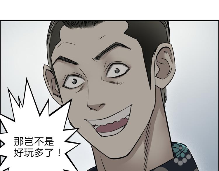 超能立方韩漫全集-第18话 激战无删减无遮挡章节图片 
