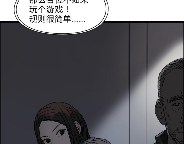 超能立方韩漫全集-第18话 激战无删减无遮挡章节图片 