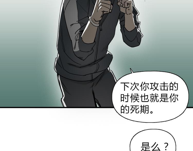 超能立方韩漫全集-第18话 激战无删减无遮挡章节图片 