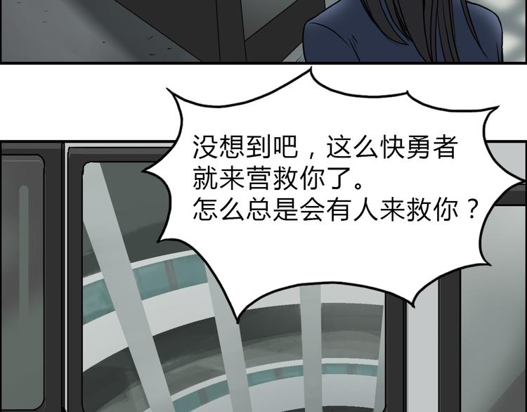 超能立方韩漫全集-第18话 激战无删减无遮挡章节图片 