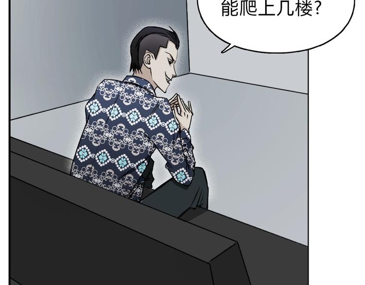 超能立方韩漫全集-第18话 激战无删减无遮挡章节图片 