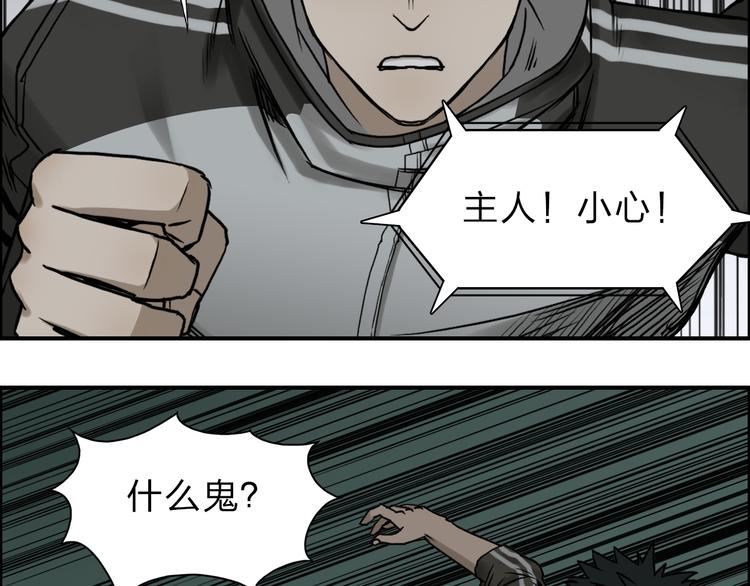 超能立方韩漫全集-第18话 激战无删减无遮挡章节图片 