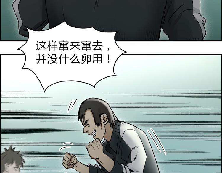 超能立方韩漫全集-第18话 激战无删减无遮挡章节图片 