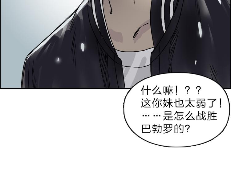 超能立方韩漫全集-第18话 激战无删减无遮挡章节图片 