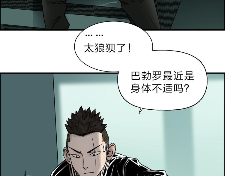 超能立方韩漫全集-第18话 激战无删减无遮挡章节图片 