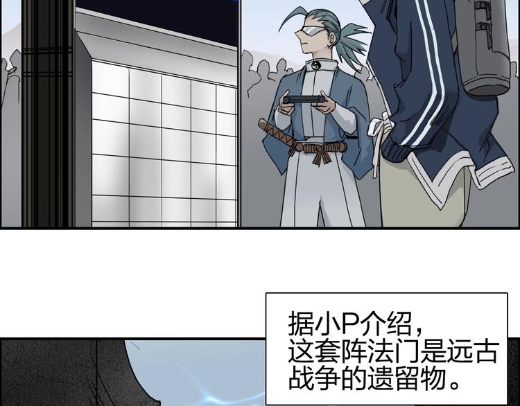 超能立方韩漫全集-第177话 我让你放开她！无删减无遮挡章节图片 