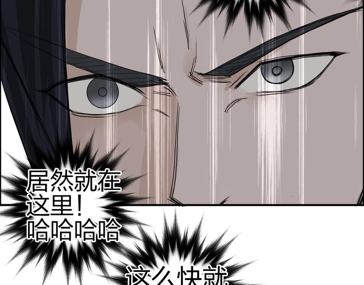 超能立方韩漫全集-第177话 我让你放开她！无删减无遮挡章节图片 