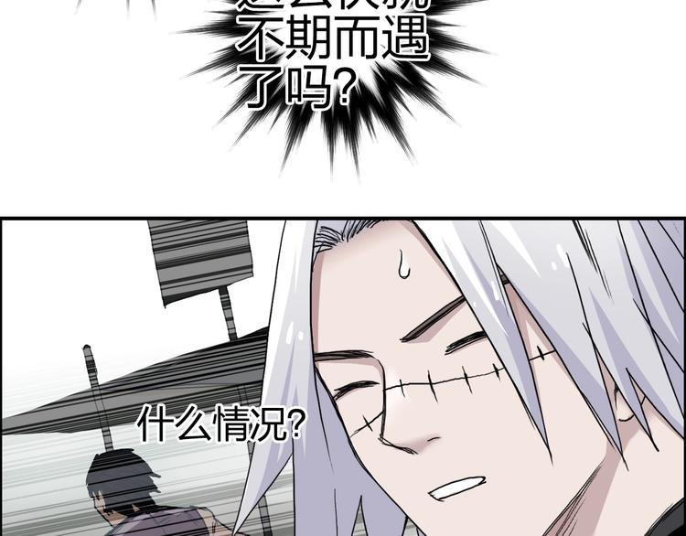 超能立方韩漫全集-第177话 我让你放开她！无删减无遮挡章节图片 
