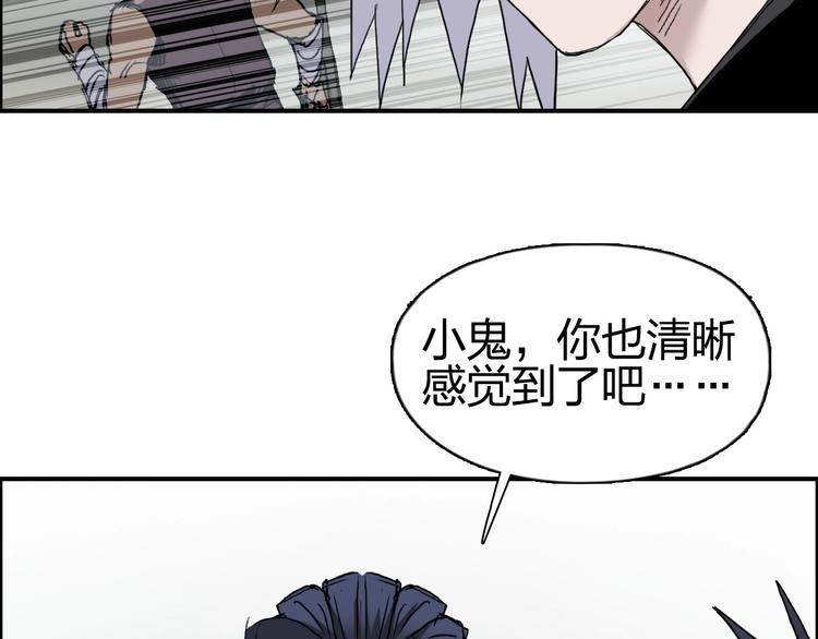 超能立方韩漫全集-第177话 我让你放开她！无删减无遮挡章节图片 