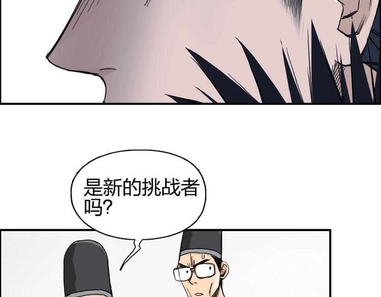 超能立方韩漫全集-第177话 我让你放开她！无删减无遮挡章节图片 
