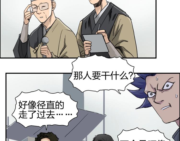 超能立方韩漫全集-第177话 我让你放开她！无删减无遮挡章节图片 