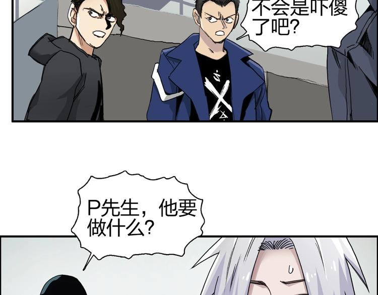 超能立方韩漫全集-第177话 我让你放开她！无删减无遮挡章节图片 