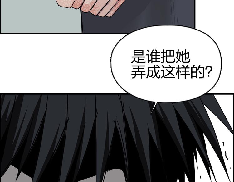 超能立方韩漫全集-第177话 我让你放开她！无删减无遮挡章节图片 