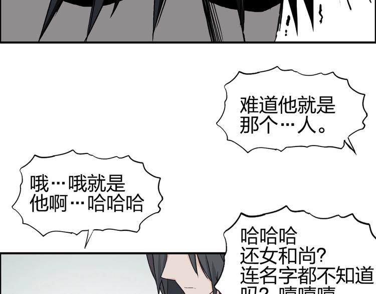超能立方韩漫全集-第177话 我让你放开她！无删减无遮挡章节图片 