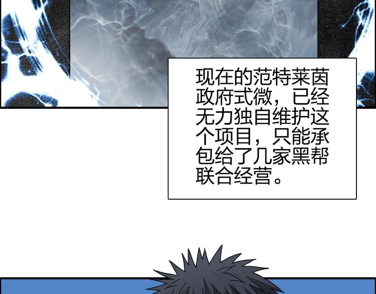 超能立方韩漫全集-第177话 我让你放开她！无删减无遮挡章节图片 