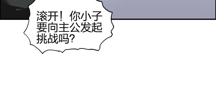 超能立方韩漫全集-第177话 我让你放开她！无删减无遮挡章节图片 