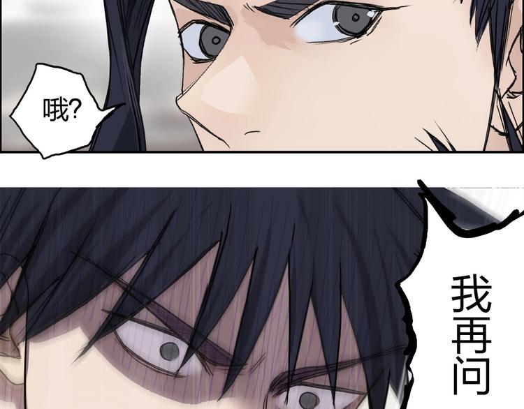 超能立方韩漫全集-第177话 我让你放开她！无删减无遮挡章节图片 