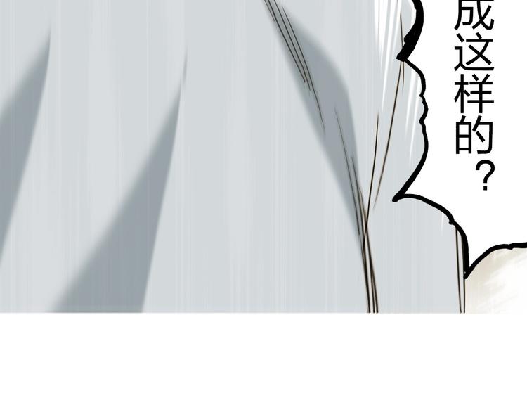 超能立方韩漫全集-第177话 我让你放开她！无删减无遮挡章节图片 