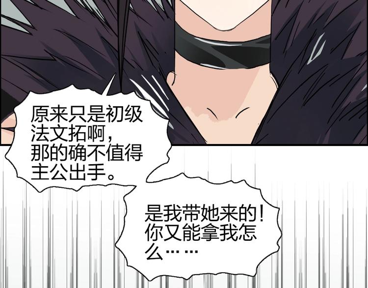 超能立方韩漫全集-第177话 我让你放开她！无删减无遮挡章节图片 