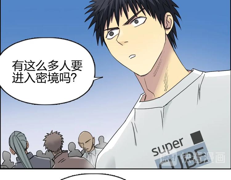 超能立方韩漫全集-第177话 我让你放开她！无删减无遮挡章节图片 