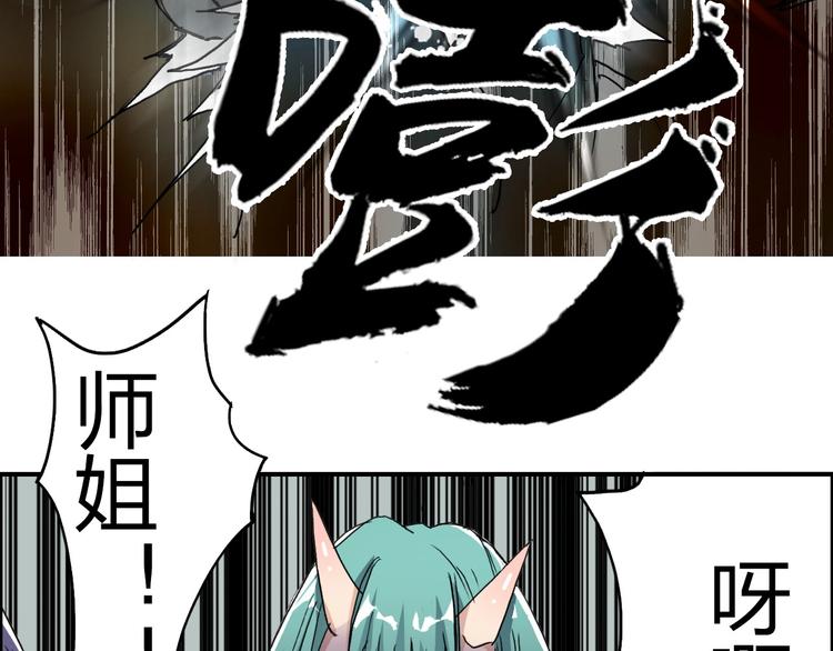 超能立方韩漫全集-第177话 我让你放开她！无删减无遮挡章节图片 