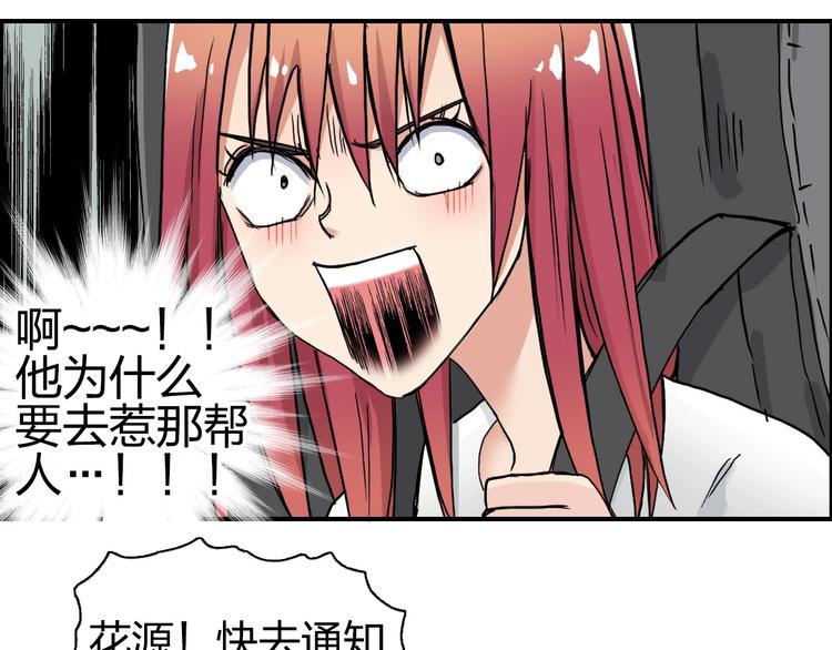 超能立方韩漫全集-第177话 我让你放开她！无删减无遮挡章节图片 